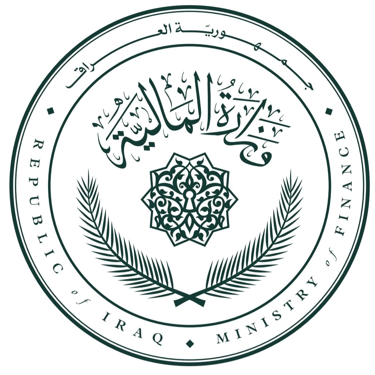 المالية ترد على أحد النواب: ملتزمون بالموازنة ولم نقصر بالصرف