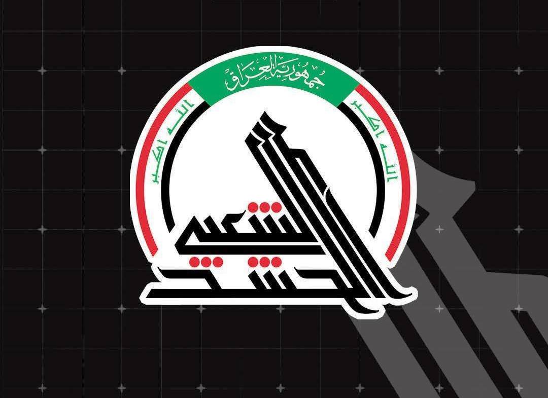 الحشد الشعبي يطمئن أهالي "صلاح الدين" بيقظته لحماية مناطقهم