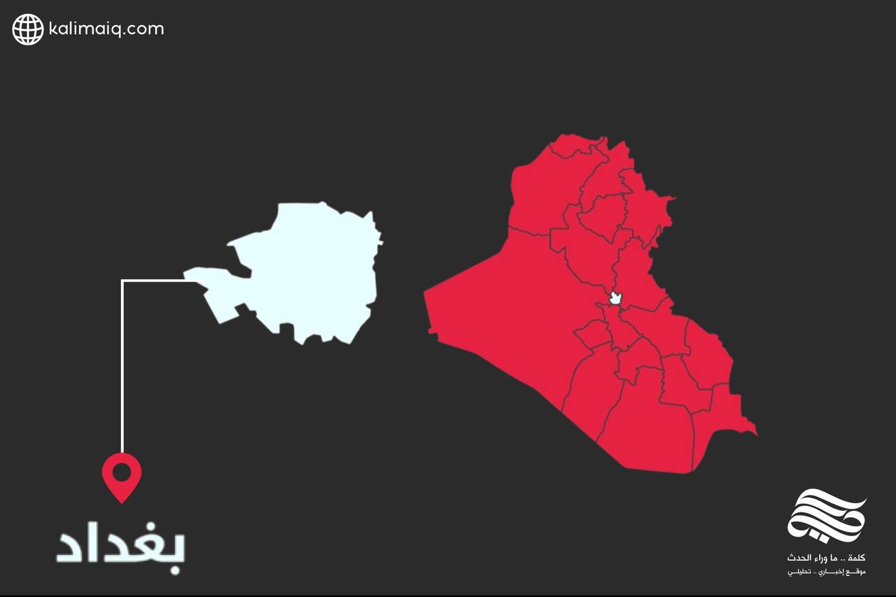 بغداد.. انسحاب المتظاهرين من ساحة التحرير
