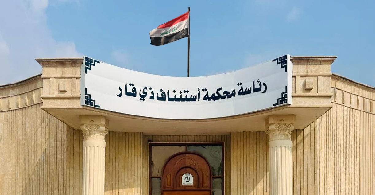 الرشوة تطيح بمسؤول وموظف في ذي قار