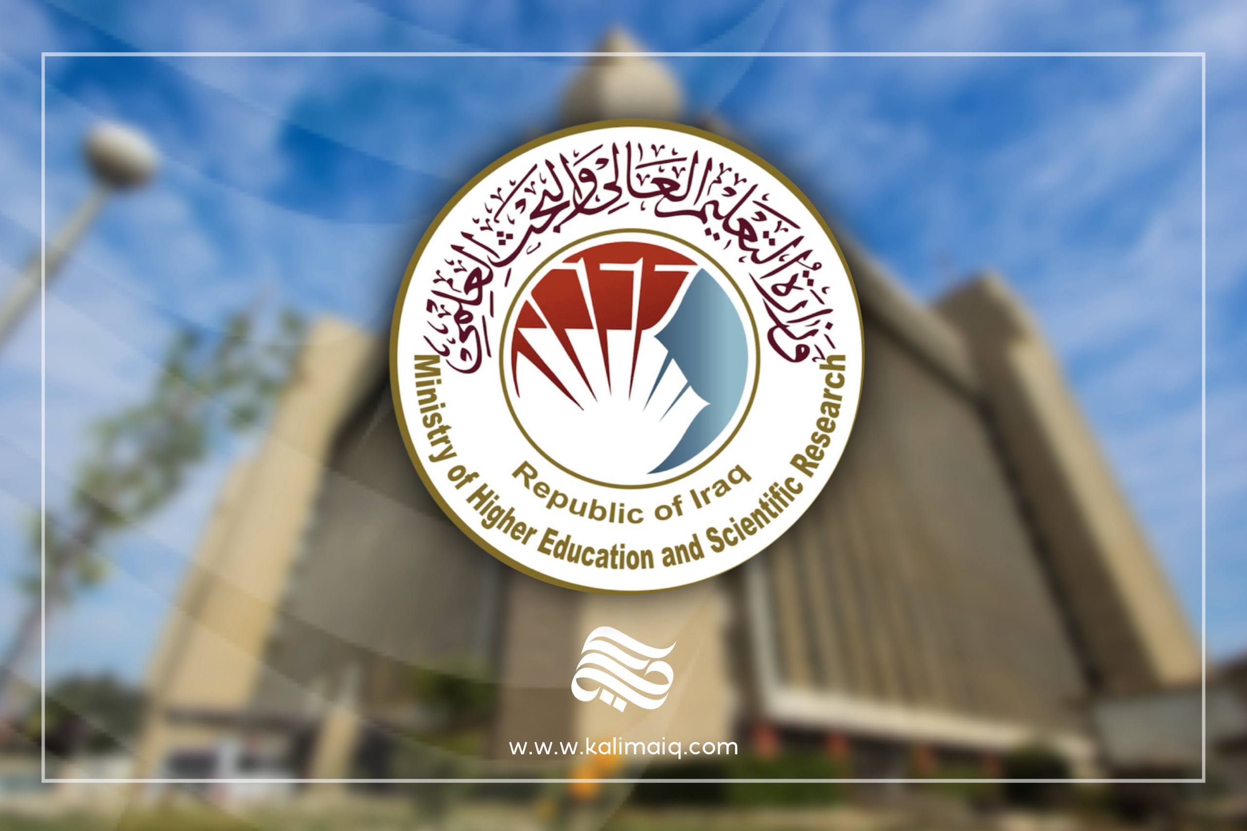 تخفيض معدلات القبول في الدراسة المسائية للجامعات