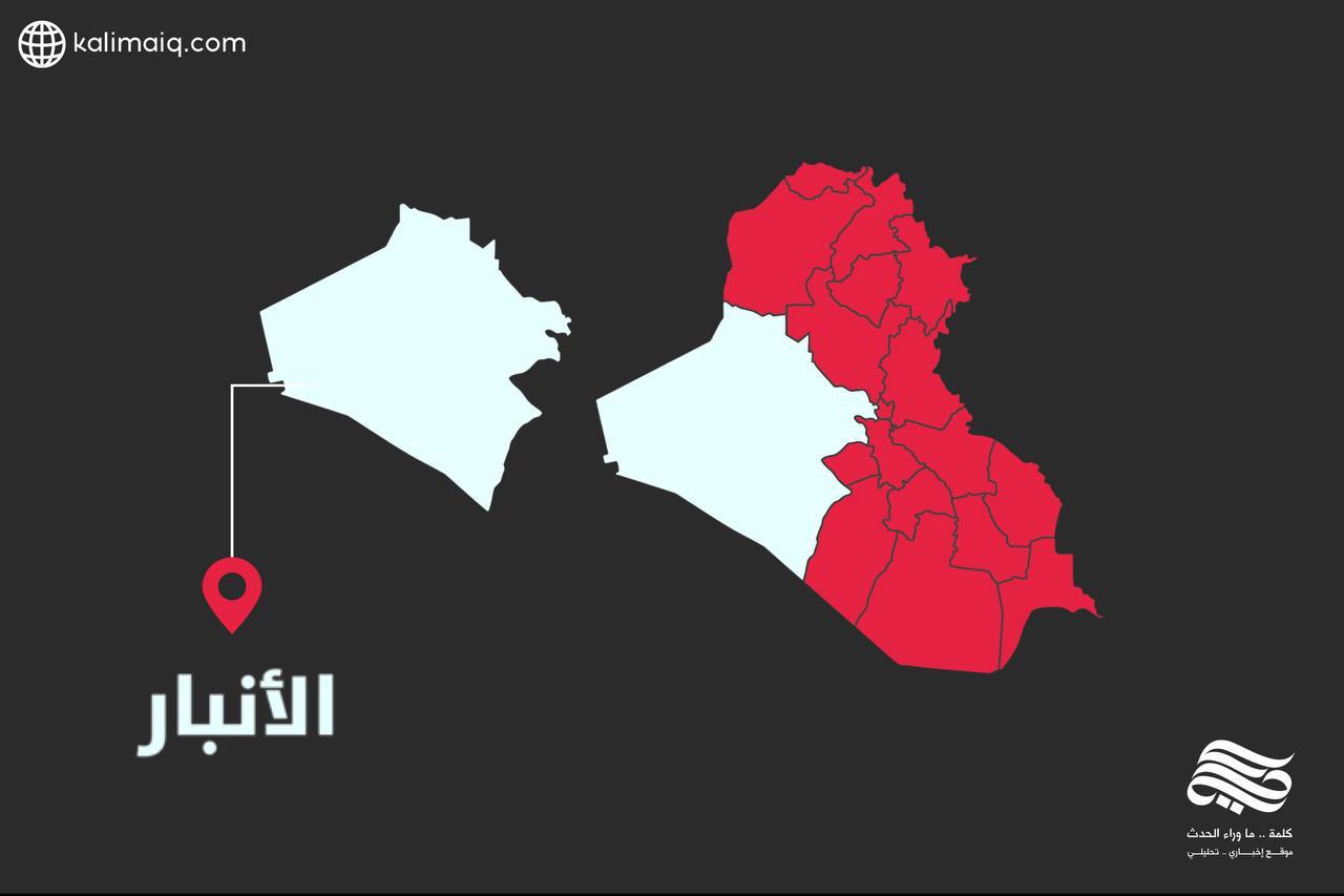الإطاحة بتجار مخدرات في الأنبار وكركوك